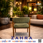 كرسى zahra - صورة 4
