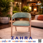كرسى zahra - صورة 5