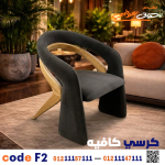 كرسي كافيهات خشب بتصميم إيطالي راقي – كود 2 - صورة 4