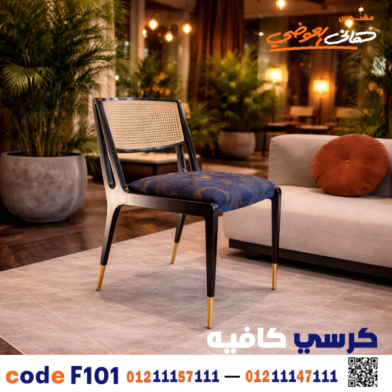 كرسي كافيه ومطعم خشبي كود c-101