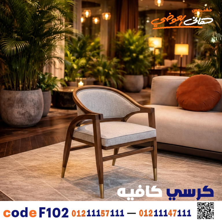 كرسي كافيه ومطعم خشبي كود c-102 | أثاث تجاري