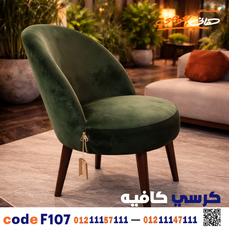 كرسي كافيه ومطعم خشبي كود c-107 | أثاث تجاري
