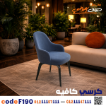 كرسي كافيه ومطعم خشبي كود c-190 | أثاث تجاري - صورة 4