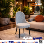 كرسي كافيه ومطعم خشبي كود c-199 | أثاث تجاري - صورة 3