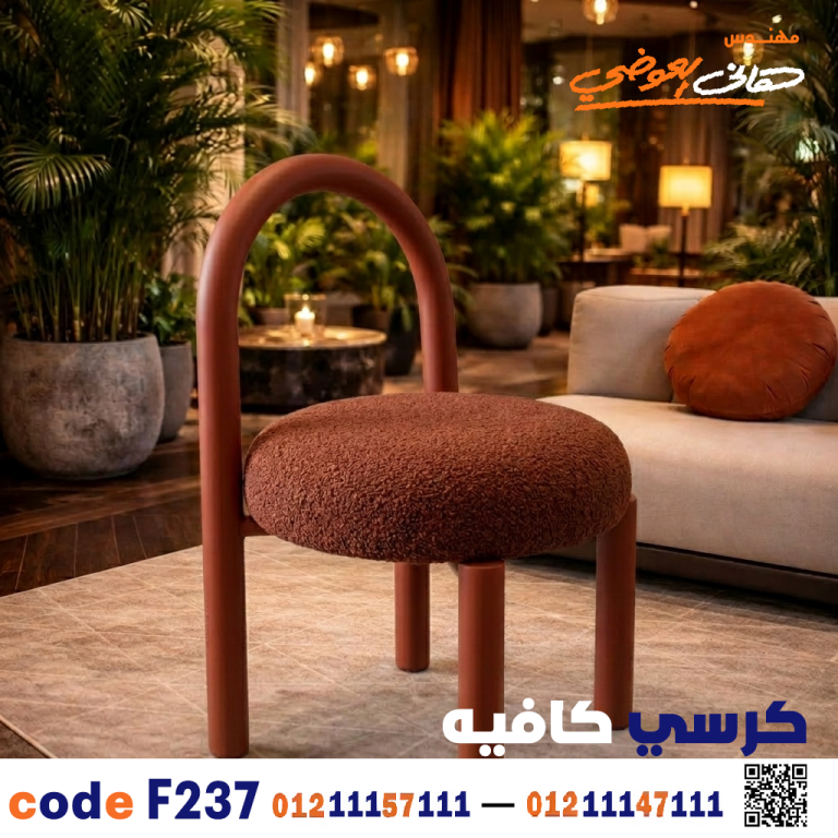 كرسي كافيه ومطعم خشبي مودرن c-237 | أثاث ضيافة