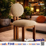 كرسي كافيه ومطعم خشبي حديث c-248 | أثاث ضيافة - صورة 1
