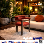 كرسي كافيه ومطعم خشبي حديث c-274 | أثاث ضيافة - صورة 3
