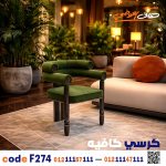 كرسي كافيه ومطعم خشبي حديث c-274 | أثاث ضيافة - صورة 2