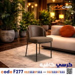 كرسي كافيه ومطعم خشبي عصري c-277 | أثاث ضيافة - صورة 6