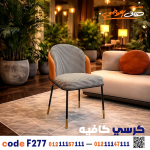 كرسي كافيه ومطعم خشبي عصري c-277 | أثاث ضيافة - صورة 5