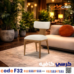 كرسي كافيه خشبي مودرن – كود c-32 - صورة 7
