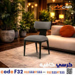 كرسي كافيه خشبي مودرن – كود c-32 - صورة 6