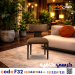 كرسي كافيه خشبي مودرن – كود c-32 - صورة 4