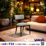 كرسي كافيه خشبي مودرن – كود c-32 - صورة 3