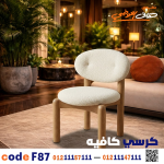 كرسي كافيه ومطعم خشبي كود c-87 - صورة 3
