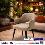 كرسي كافيه خشبي مودرن – كود c-97 - صورة 2