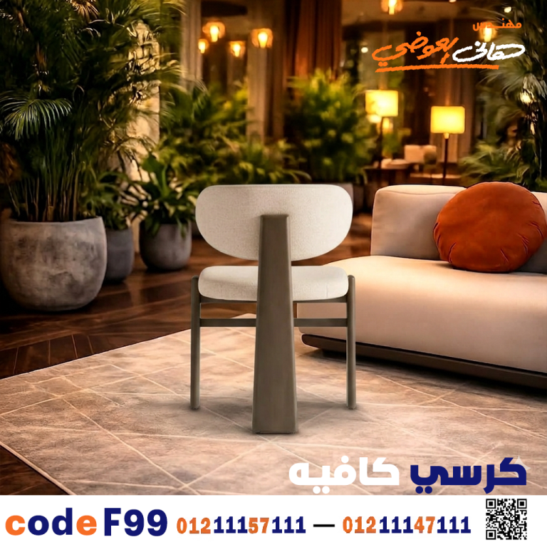 كرسي كافيه ومطعم خشبي كود c-99